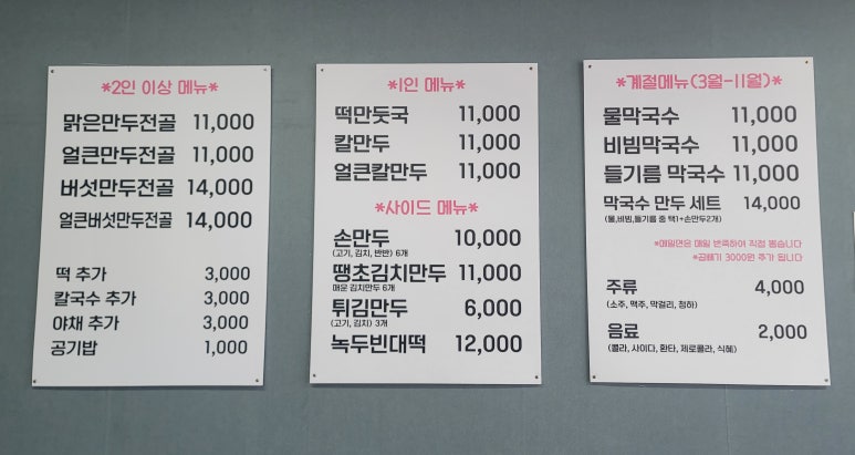 송만두 이미지