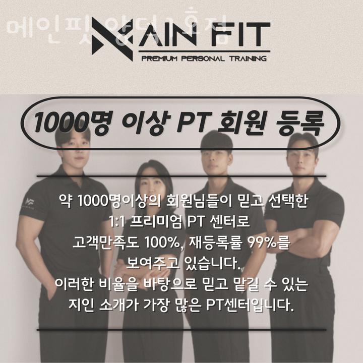 메인핏양덕 이미지