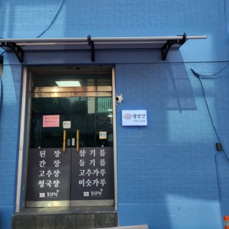 대성떡방앗간 이미지
