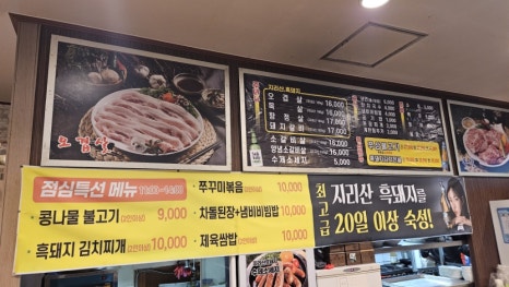 싱싱고기구이촌 이미지