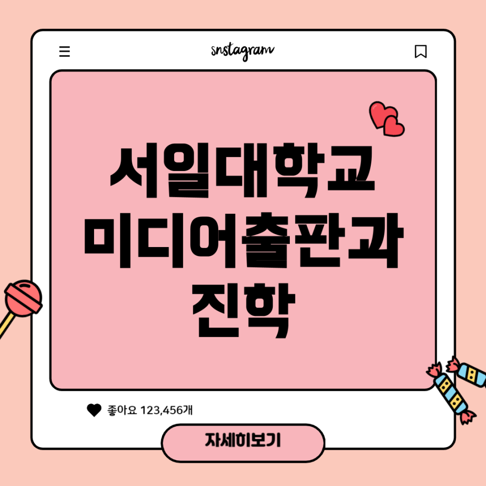 서일미디어 이미지