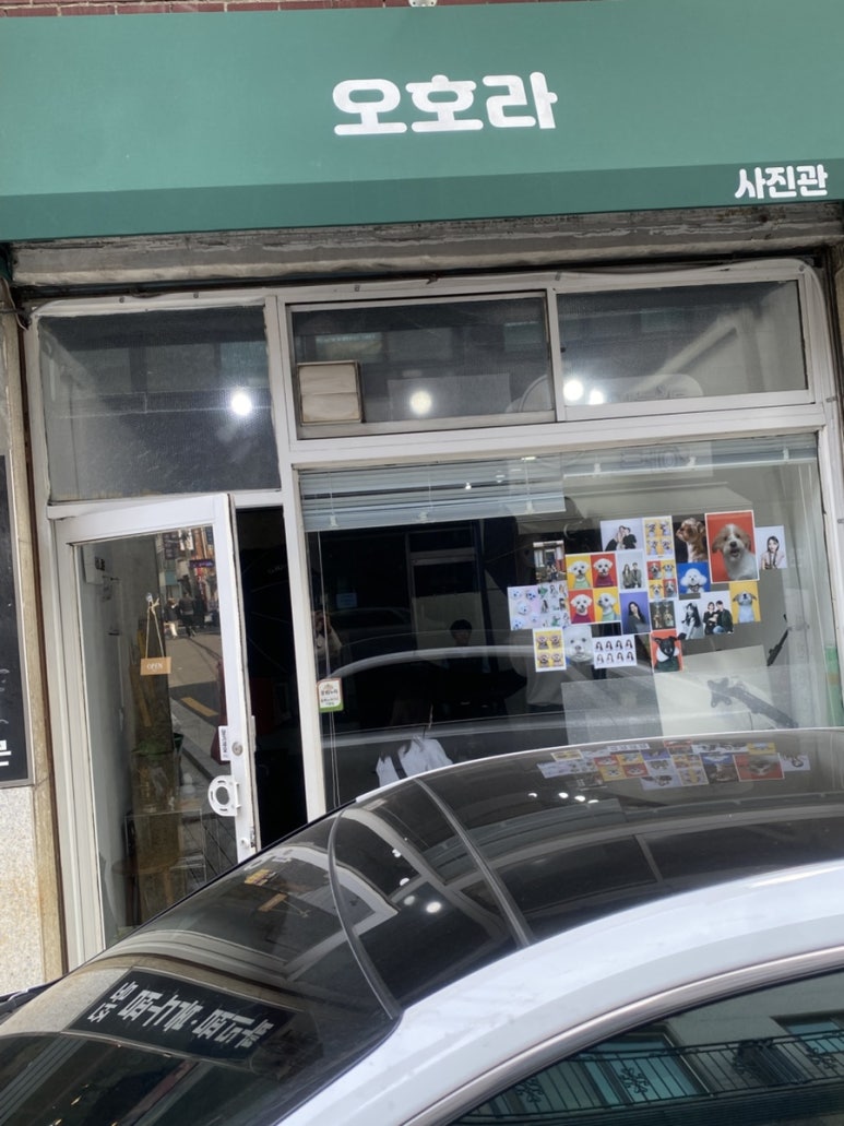 오호라사진관 이미지