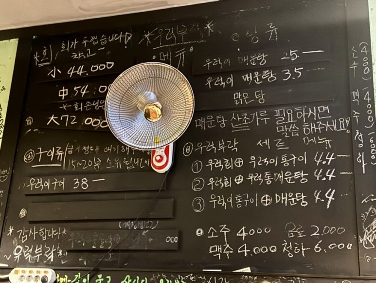 우럭부락 이미지
