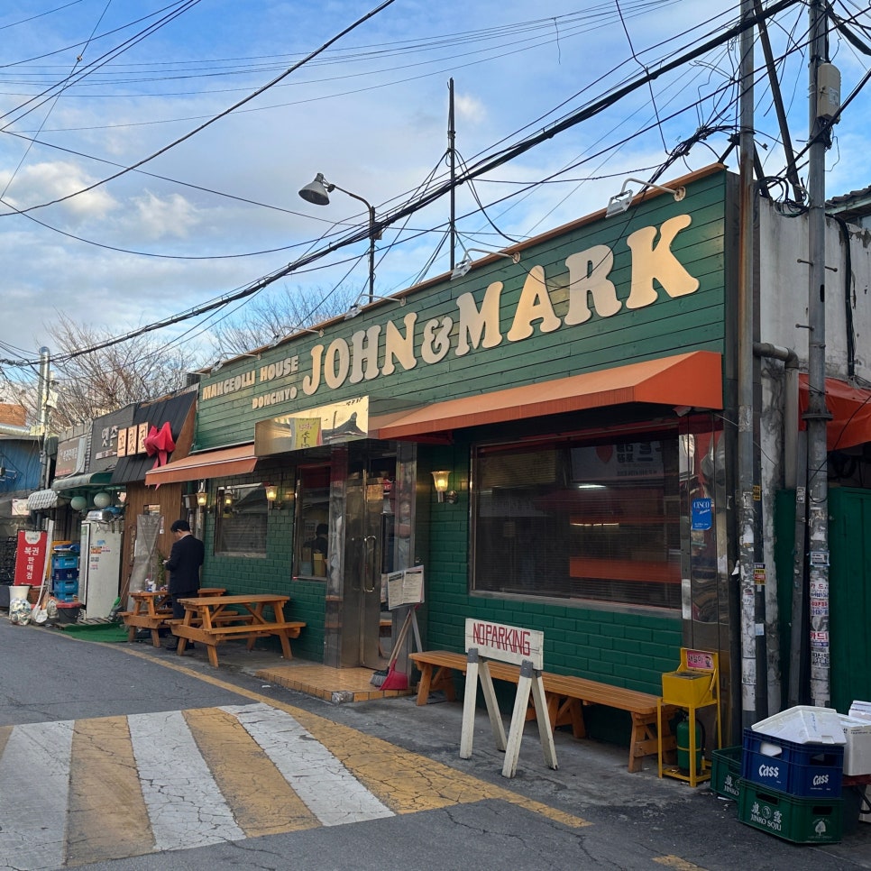 존앤마크 이미지