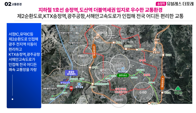 더마트송정 이미지