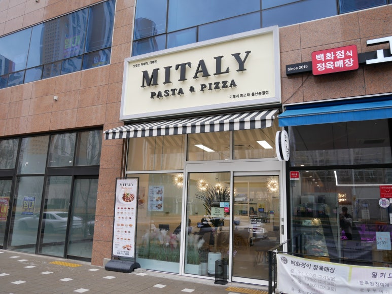 미태리파스타울산 이미지