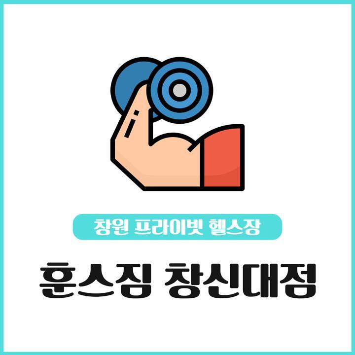 훈스 이미지