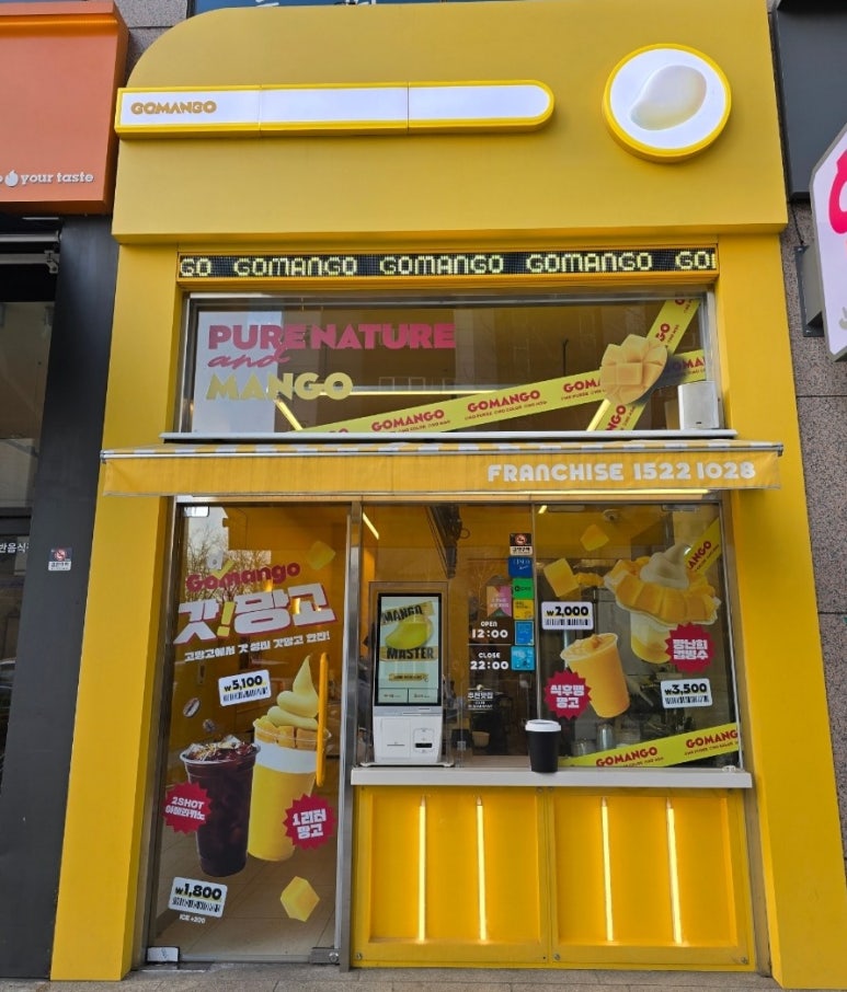 고망고 인천청라커낼점 이미지