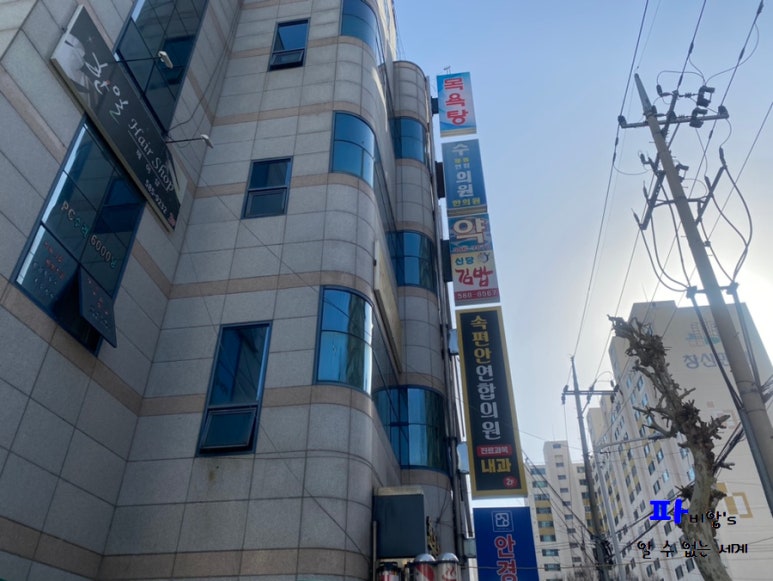 속편안연합의원 이미지