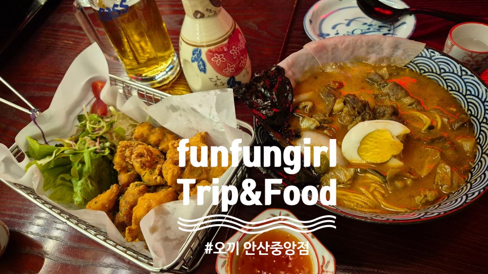 오끼안산 이미지