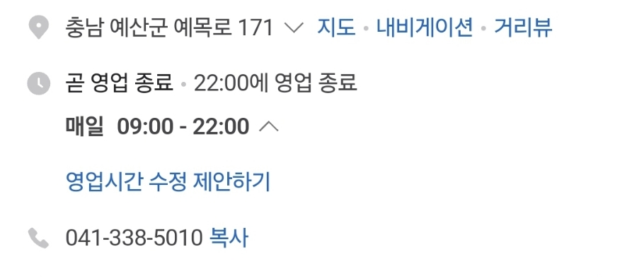 예산농협하나로마트 이미지