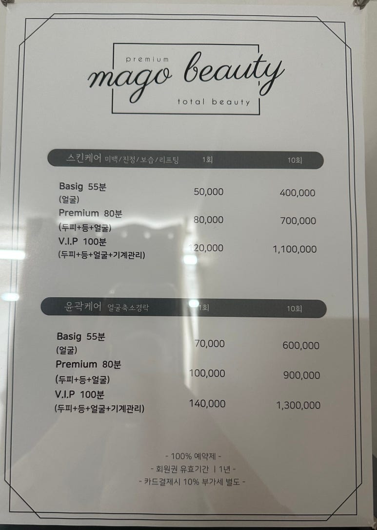 마고뷰티 이미지