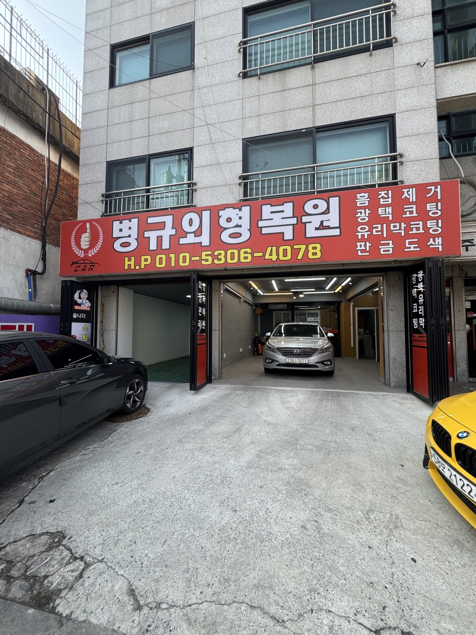 병규빌딩 이미지