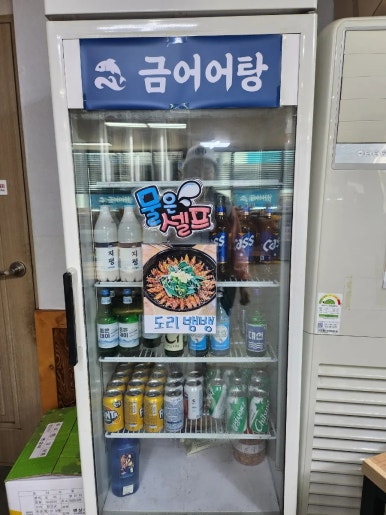 금어 어탕 이미지