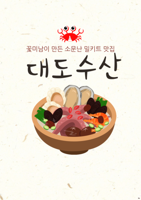 대도수산 이미지