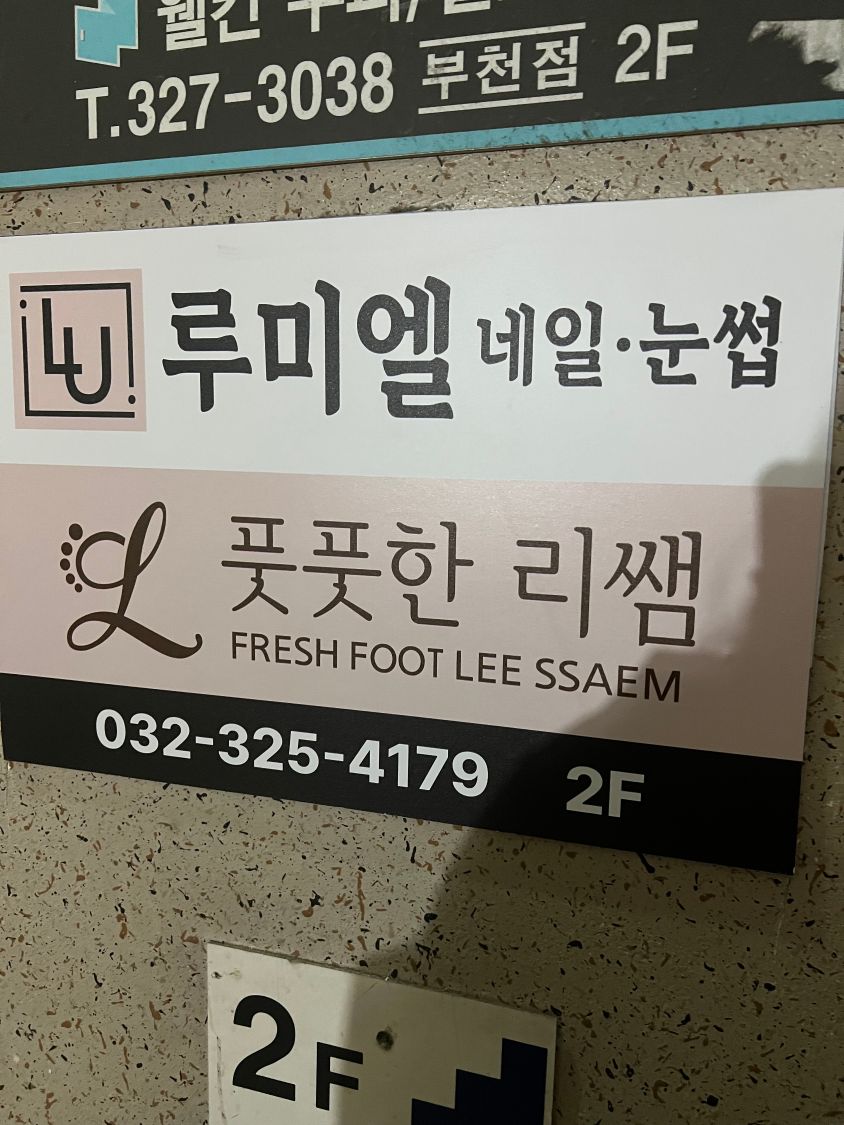 루미엘 이미지