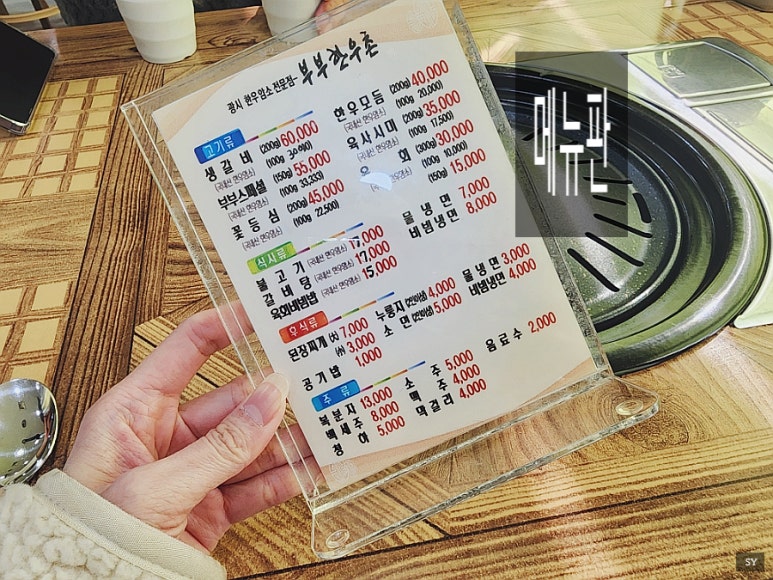 부부한우촌식당 이미지