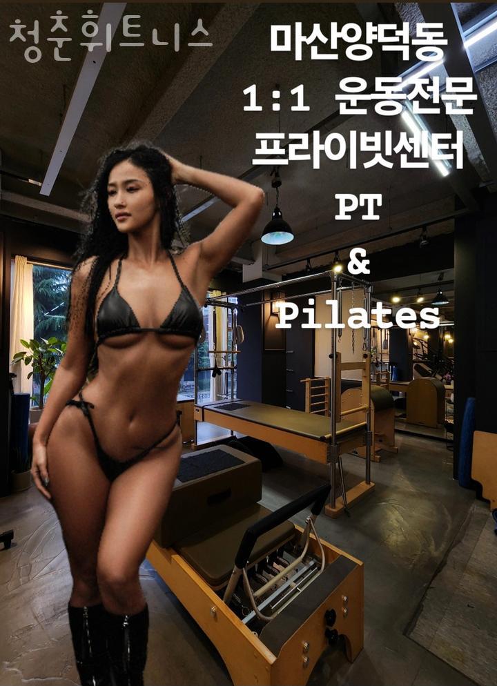 청춘휘트니스 이미지