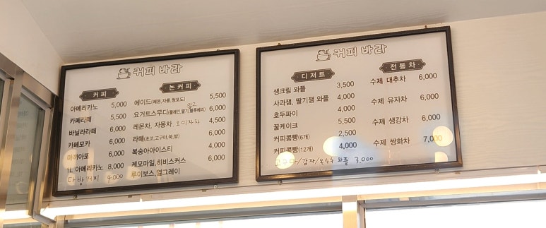 커피바라 이미지