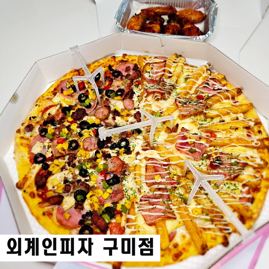 외계인피자 이미지