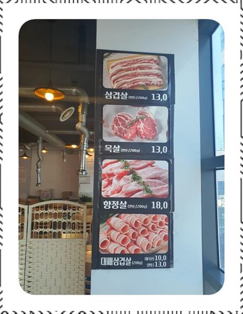 고기사랑 이미지