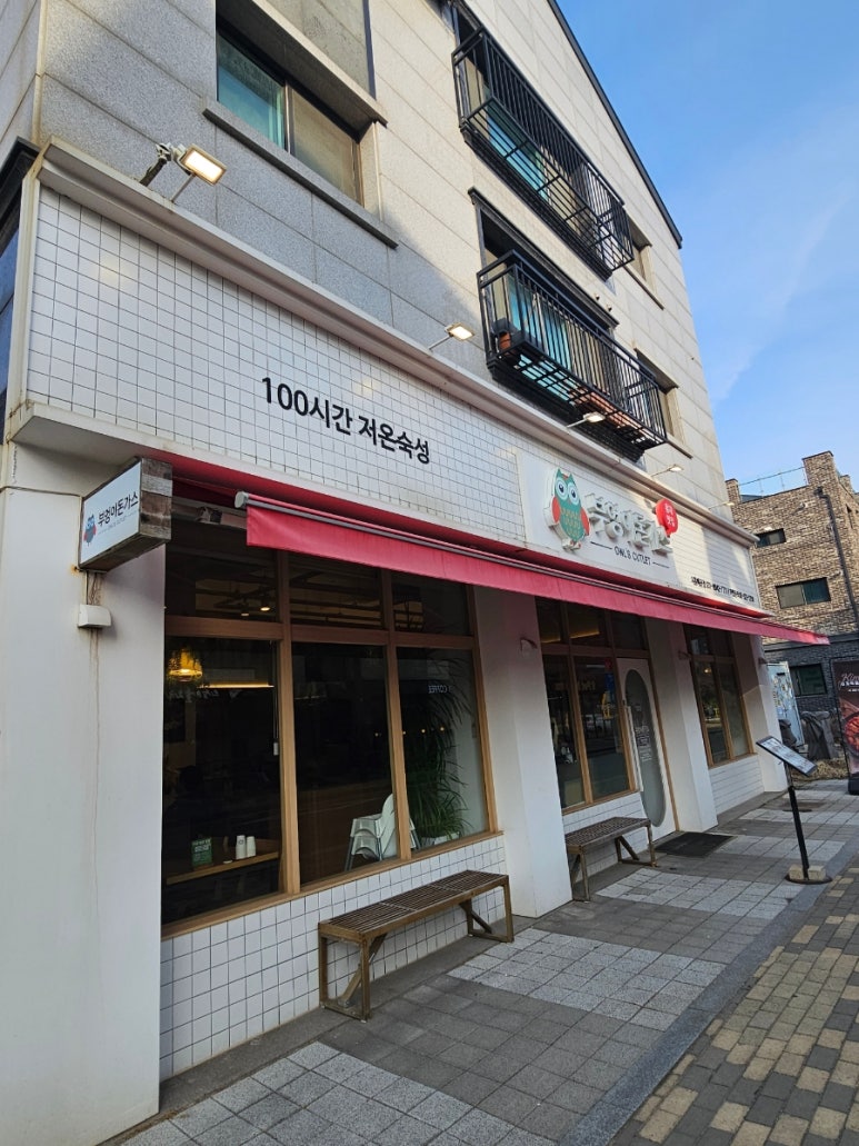 부엉이돈가스배곧점 이미지