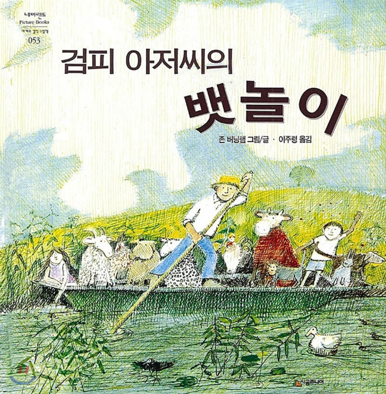 염소아저씨 이미지