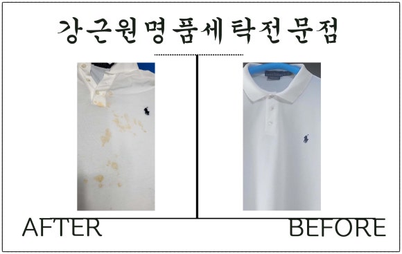 포은세탁 이미지