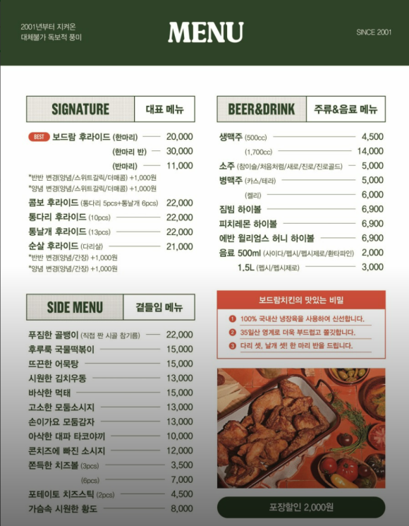 보드람치킨 산내마을점 이미지