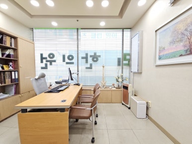 평화한의원 이미지