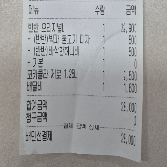 청년피자구제주점 이미지