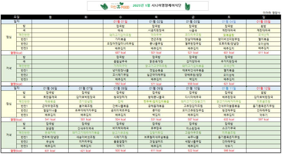 다인노인주간보호센터 이미지