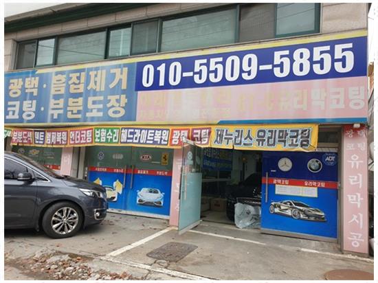 이레자동차광택 이미지
