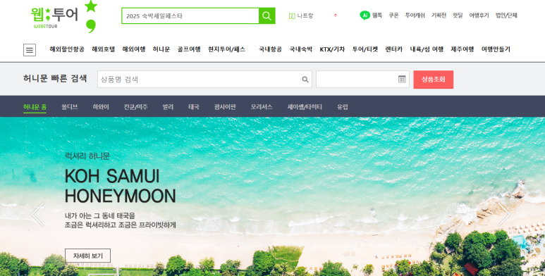 어썸트래블 이미지