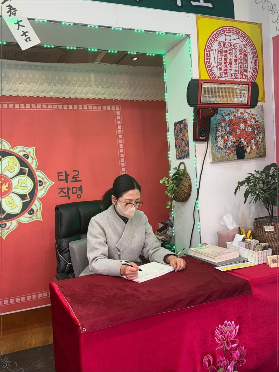 좋은여행사주 이미지