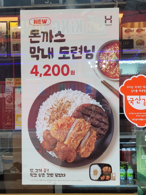 한솥도시락인천논현점 이미지