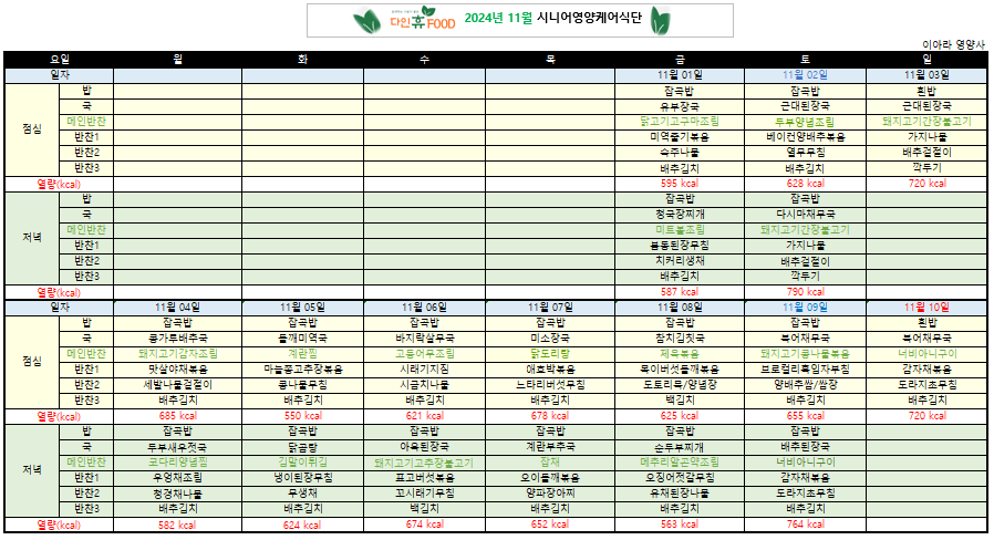 다인노인주간보호센터 이미지