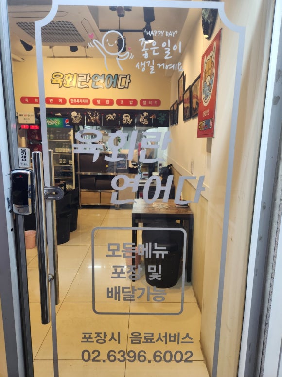 육회란연어다 광명철산점 사진 5