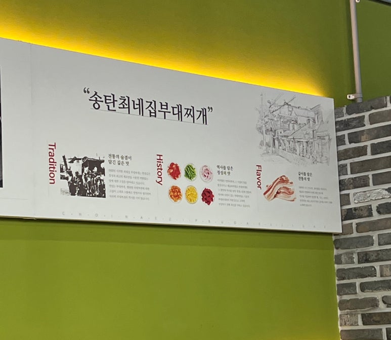 최네집부대찌개 팽성점 이미지