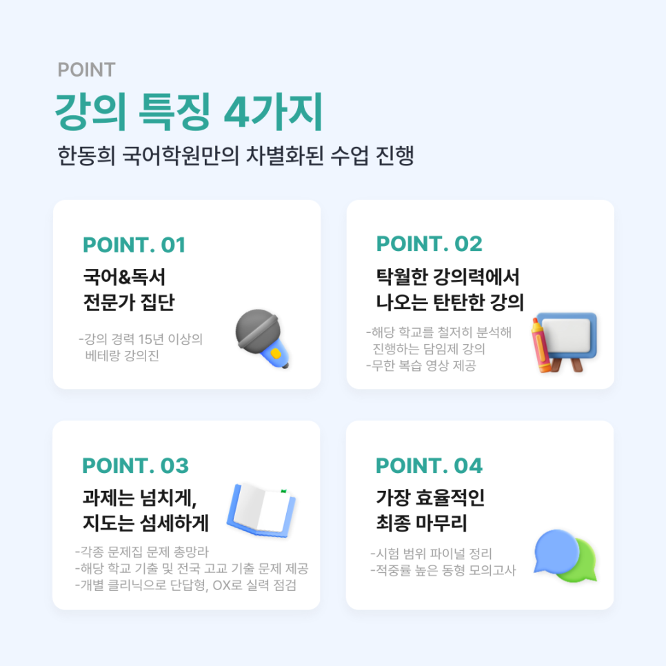 장곡고등학교 이미지