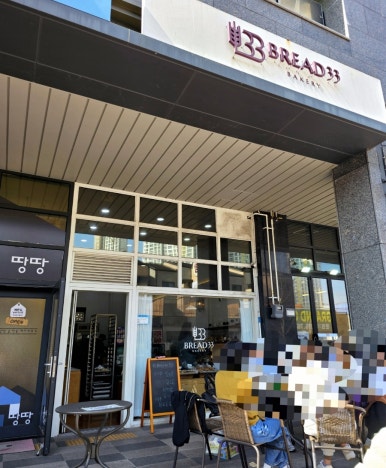 브레드33 이미지