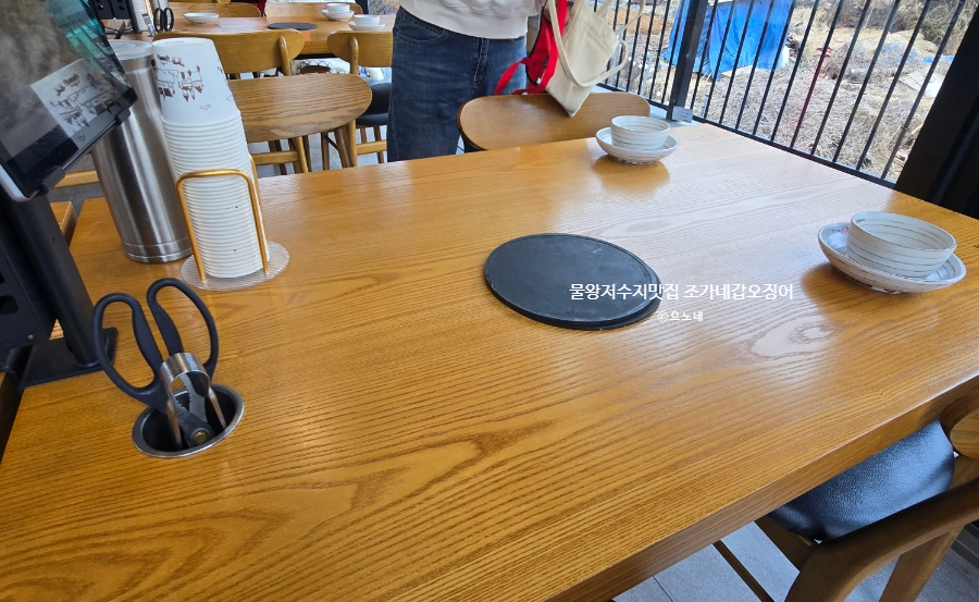조가네갑오징어물왕호수점 이미지