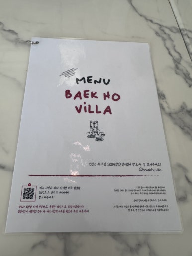 백호빌라 이미지