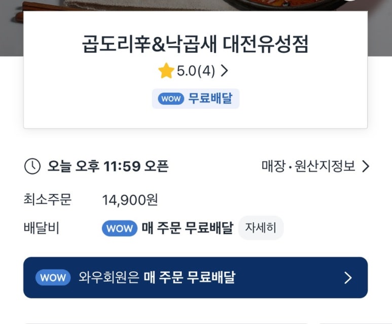 곱도리신&낙곱새 이미지