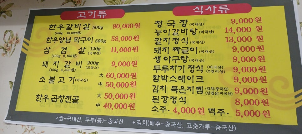 황학골식육식당 이미지