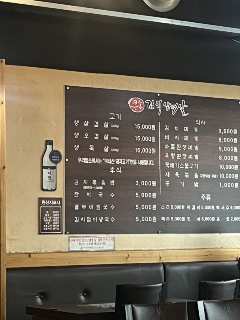큰손김치삼겹살 이미지
