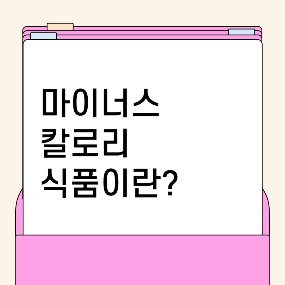 마이너스맥스 이미지