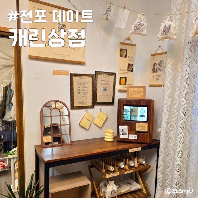 캐린상점 이미지