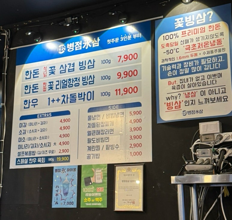 병점 빙삼 이미지