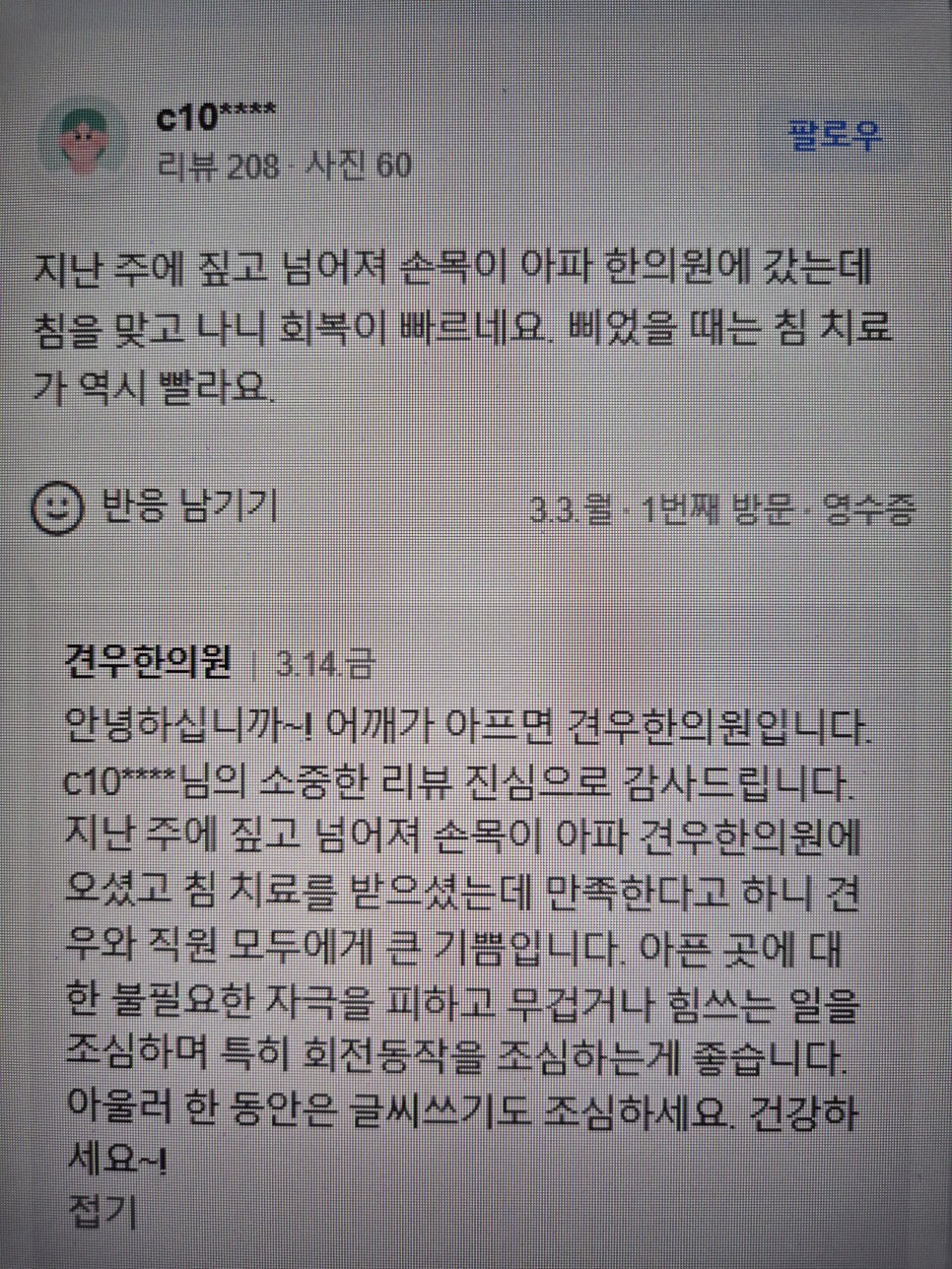 이태원어린이집 이미지